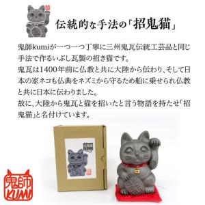 ふるさと納税 三州鬼瓦工芸品 招鬼猫 「すずニ...の詳細画像1