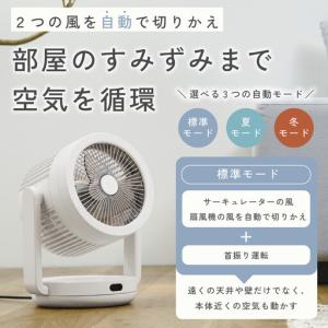 ふるさと納税 象印 サーキュレーター RCAA...の詳細画像4