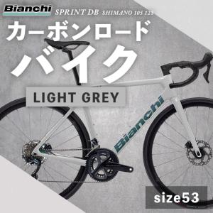 ふるさと納税 ＜ R8年熊本地震復興支援 ＞【 size53 】 ビアンキ SPRINT DISC SHIMANO 105 12S カーボンロードバイク SZ-LIGHT GREY × 1台 .. 熊本県熊本市