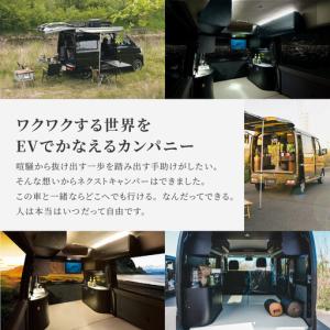 ふるさと納税 ネクストキャンパー プレミアムキ...の詳細画像1