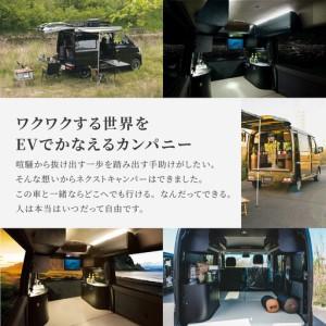 ふるさと納税 ネクストキャンパー リミテッドキ...の詳細画像1