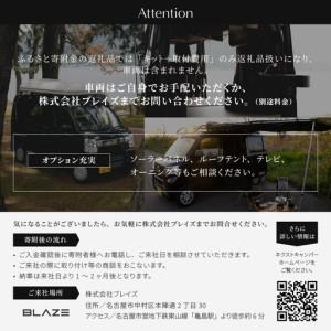 ふるさと納税 ネクストキャンパー アクティブキ...の詳細画像4