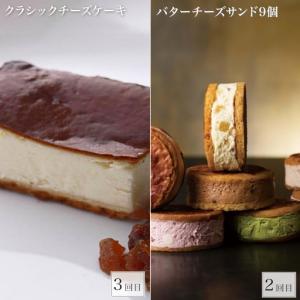 ふるさと納税 美瑛スイーツオールスター 定期便...の詳細画像3