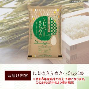 ふるさと納税 【新米先行予約】 令和8年産 お...の詳細画像4