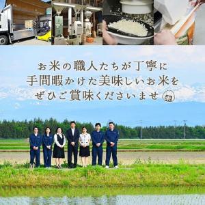 ふるさと納税 ≪新米予約≫ 令和8年11月上旬...の詳細画像2