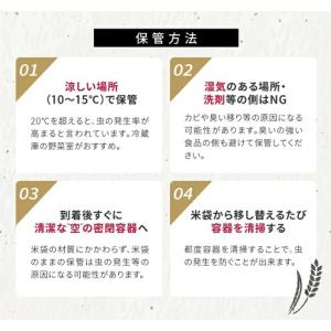 ふるさと納税 ≪新米予約≫ 令和8年11月上旬...の詳細画像4