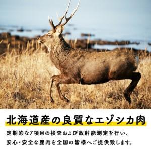 ふるさと納税 鹿のつの(小)(鹿のおやつ)【ド...の詳細画像2