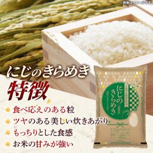 ふるさと納税 【新米先行予約】 令和8年産 お...の詳細画像2