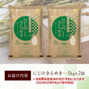 ふるさと納税 【新米先行予約】 令和8年産 お...の詳細画像4