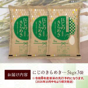 ふるさと納税 【新米先行予約】 令和8年産 お...の詳細画像4