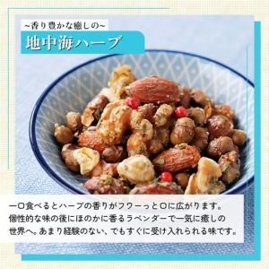 ふるさと納税 北海道十勝 旅するスパイスナッツ...の詳細画像3