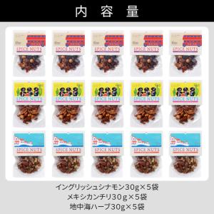 ふるさと納税 北海道十勝 旅するスパイスナッツ...の詳細画像4