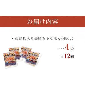 ふるさと納税 【定期便 12か月】海鮮具入り長...の詳細画像4