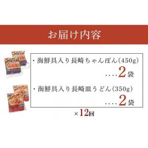 ふるさと納税 【定期便 12か月】海鮮具入り長...の詳細画像4