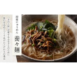 ふるさと納税 【定期便12か月】養々麺 8食セ...の詳細画像1