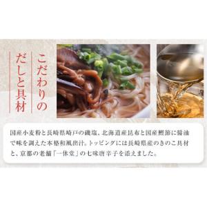 ふるさと納税 【定期便12か月】養々麺 8食セ...の詳細画像2