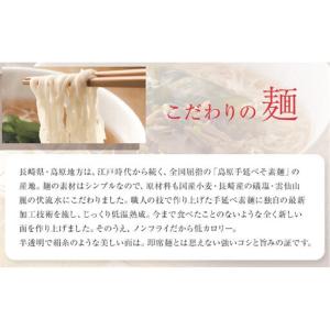 ふるさと納税 【定期便12か月】養々麺 8食セ...の詳細画像3
