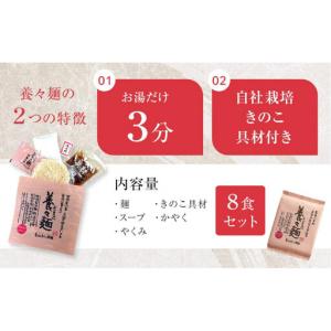 ふるさと納税 【定期便12か月】養々麺 8食セ...の詳細画像4