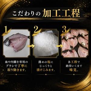 ふるさと納税 あじの開き 恋あじ 大 5枚入り...の詳細画像3