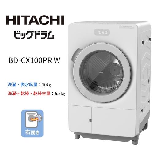 ふるさと納税 【ドラム式洗濯乾燥機ビッグドラム】BD-CX100P R(W)　【洗濯機 HITACH...