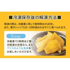 ふるさと納税 南阿蘇村産 干し芋 200g 干...の詳細画像3