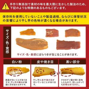 ふるさと納税 南阿蘇村産 干し芋 600g 干...の詳細画像4
