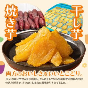 ふるさと納税 南阿蘇村産 干し芋 1.6kg ...の詳細画像1