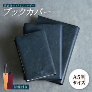 ふるさと納税 革 ブックカバー A5判（ブラック）/ 革 ブックカバー 本 ブック カバー おしゃれ ビジネス プレゼント ギフト 日用品 A5 a5 A5サイ.. 長崎県諫早市