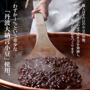 ふるさと納税 【期間限定】叶 匠壽庵 あも・あ...の詳細画像1