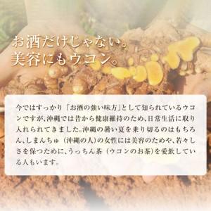 ふるさと納税 《定期便12回 2袋》琉球発酵ウ...の詳細画像4