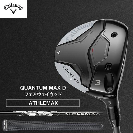 ふるさと納税 キャロウェイ ゴルフクラブ クアンタム QUANTUM MAX D FW ATHLEM...
