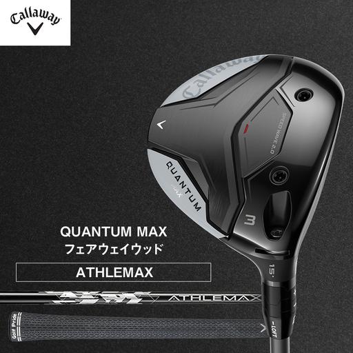 ふるさと納税 QUANTUM MAXフェアウェイウッド ATHLEMAX 50 ゴルフ クラブ ゴル...