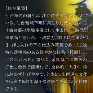 ふるさと納税 仙台箪笥〈 85巾 ローチェスト...の詳細画像2