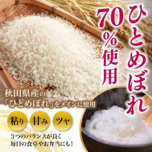 ふるさと納税 【先行予約 定期便2か月】無洗米...の詳細画像2