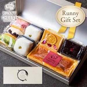 ふるさと納税 Runny Gift Set [A-094016] / スイーツ スイーツ お菓子 福...