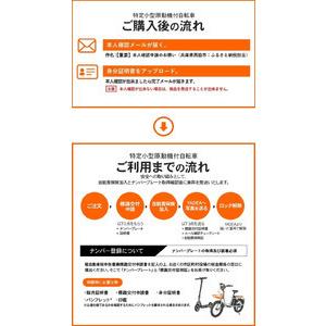 ふるさと納税 【特定小型原動機付自転車】【2台...の詳細画像3