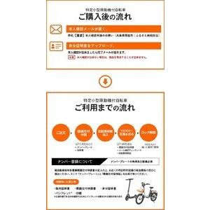 ふるさと納税 【特定小型原動機付自転車】【2台...の詳細画像3