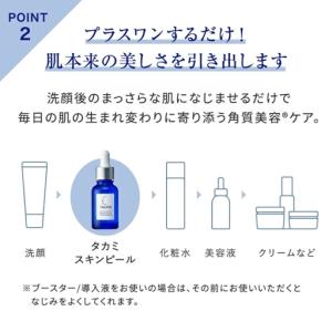 ふるさと納税 タカミスキンピール 角質美容水 ...の詳細画像3
