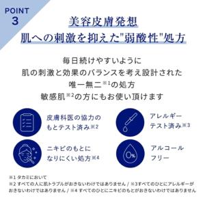 ふるさと納税 タカミスキンピール 角質美容水 ...の詳細画像4