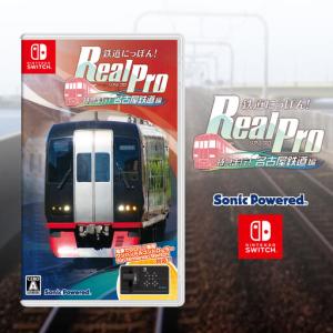 ふるさと納税 Nintendo Switch ／ 鉄道にっぽん！Real Pro 特急走行！名古屋鉄道編 愛知県名古屋市