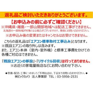 ふるさと納税 三菱電機 エアコン 霧ヶ峰 Sシ...の詳細画像2