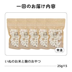 ふるさと納税 【6ヵ月定期便】いぬのお米と麹の...の詳細画像1