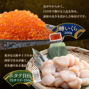 ふるさと納税 北海道産 海鮮五種 極み特選セッ...の詳細画像1