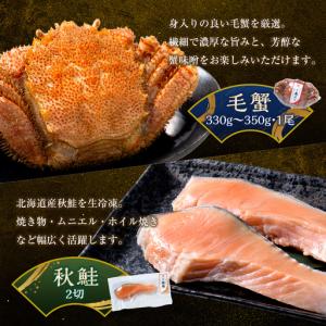 ふるさと納税 北海道産 海鮮五種 極み特選セッ...の詳細画像2