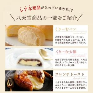 ふるさと納税 【6か月定期便】【八天堂】<訳あ...の詳細画像3