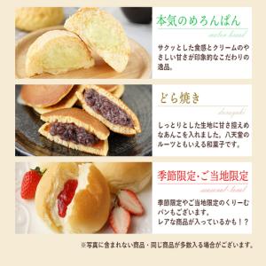 ふるさと納税 【6か月定期便】【八天堂】<訳あ...の詳細画像4