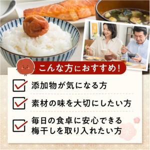 ふるさと納税 KS1001_梅干し 訳ありはち...の詳細画像2