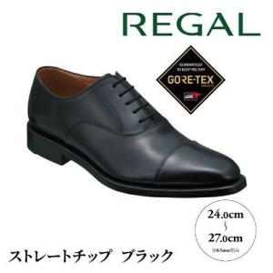 ふるさと納税 REGALリーガル紳士ビジネスシューズ 218S ストレートチップ 柏市産モデル ブラック ゴアテックス 218S ブラック25.0cm 千葉県柏市