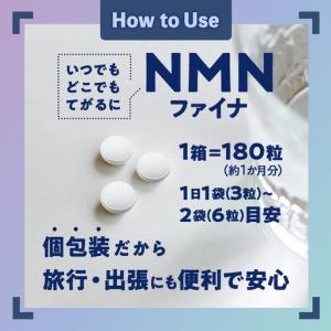 ふるさと納税 <1回配送>完全国内生産のNMN...の詳細画像1