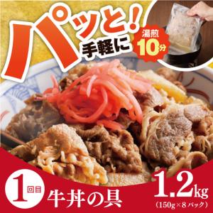 ふるさと納税 【定期便】丼ぶりの具定期便 全3...の詳細画像1
